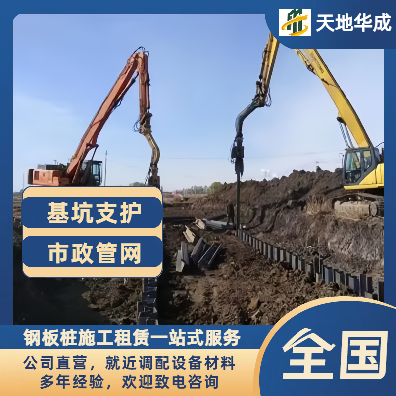 安泽钢板桩施工